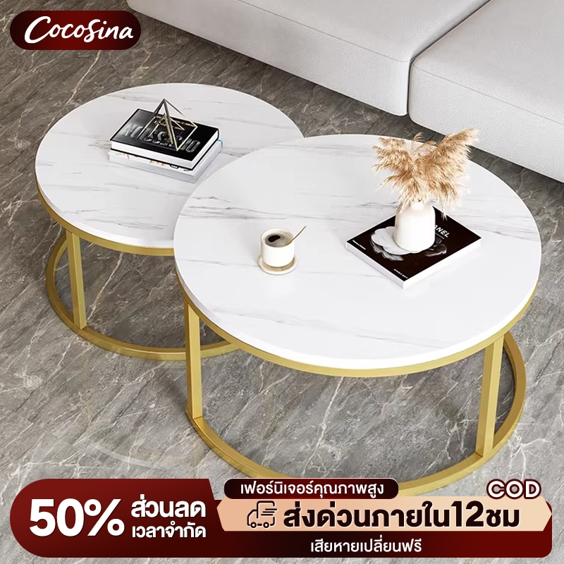 COS โต๊ะกลางโซฟา โต๊ะกลาง โต๊ะขนม โต๊ะรับแขก สำหรับรับแขก ชุดโต๊ะกลาง ลายหินอ่อน ตกแต่งห้องนั่งเล่น