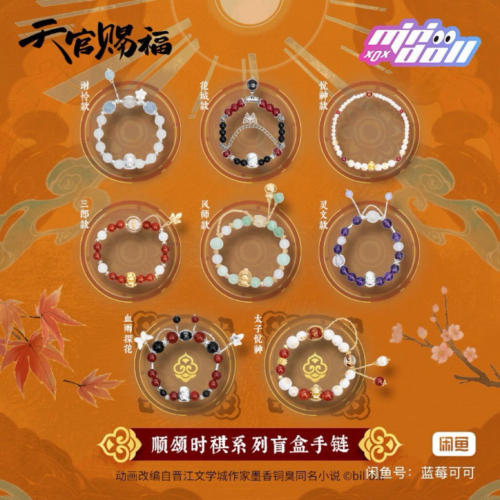 พร้อมส่ง สร้อยข้อมือ สวรรค์ประทานพร ยก box 6 ยังไม่แกะ(ลุ้นซีเคร็ท)