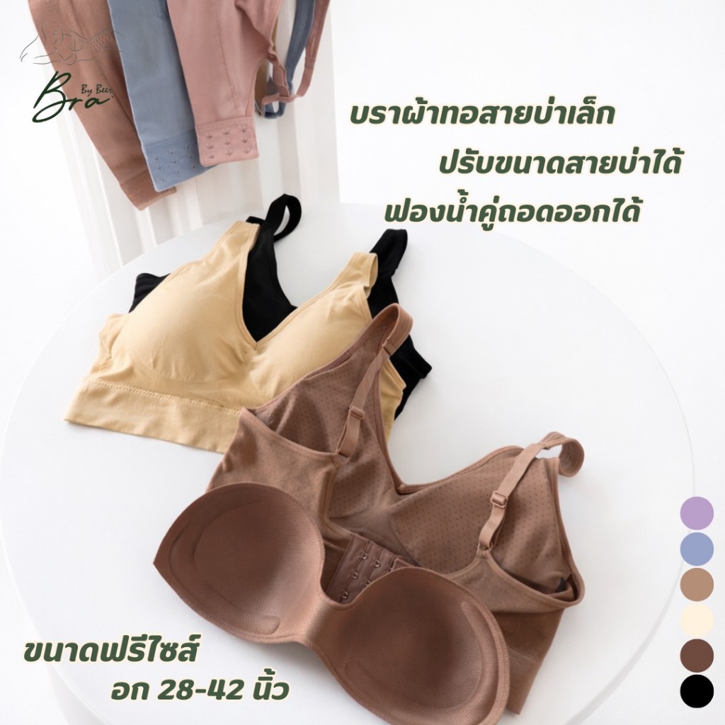 Sabina สินค้างานขายใน TV (ไม่มีป้ายห้อย) บราผ้าทอรุ่นตะขอหลัง แท้ ตรวจสอบได้ !!