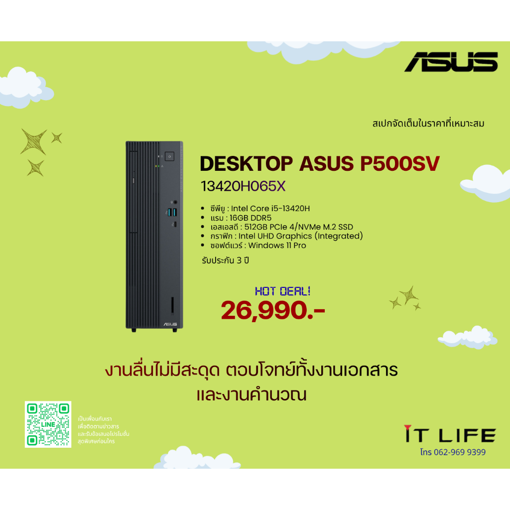 DESKTOP PC (คอมพิวเตอร์ตั้งโต๊ะ) ASUS P500 P500SV-13420H065X