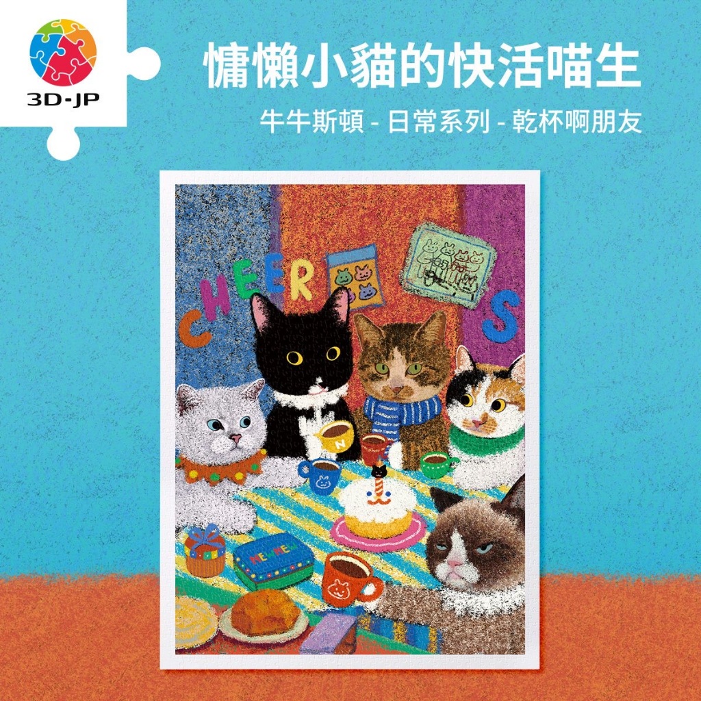 3D-JP: NewNew Store - Cheers, My Friends! (1200 Pieces) [Plastic Jigsaw Puzzle]
