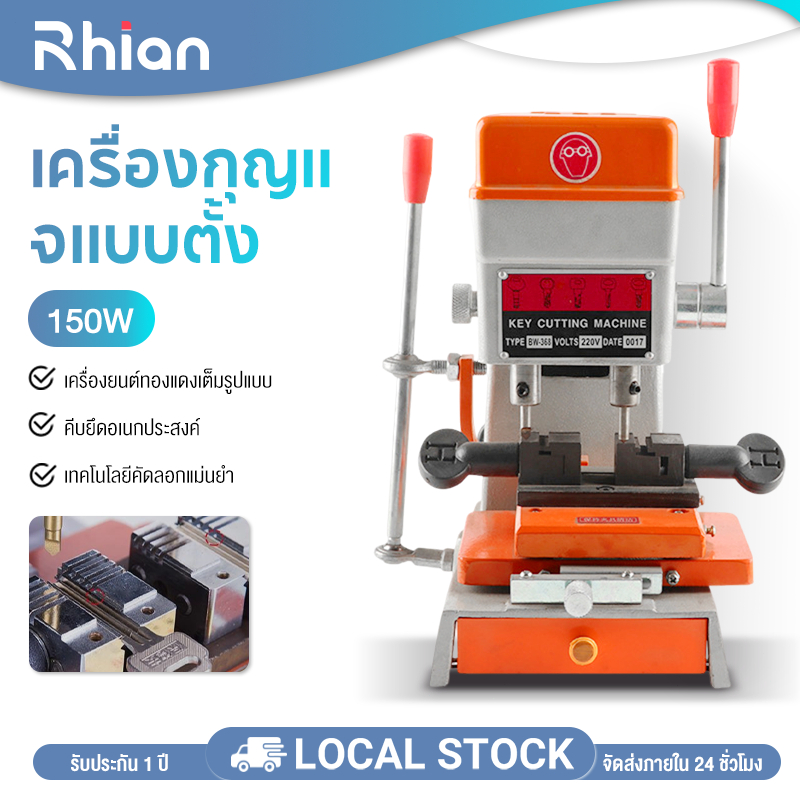 Rhain เครื่องกุญแจแบบตั้งแม่นยำ ระบบไฟ LED มอเตอร์ทองแดง 150W ออกแบบคีบยึดอเนกประสงค์ คัดลอกแม่นยำ
