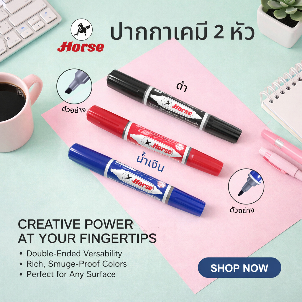 ปากกาเคมีตราม้า แบบ 2 หัว (แพ็ค 3 แท่ง)