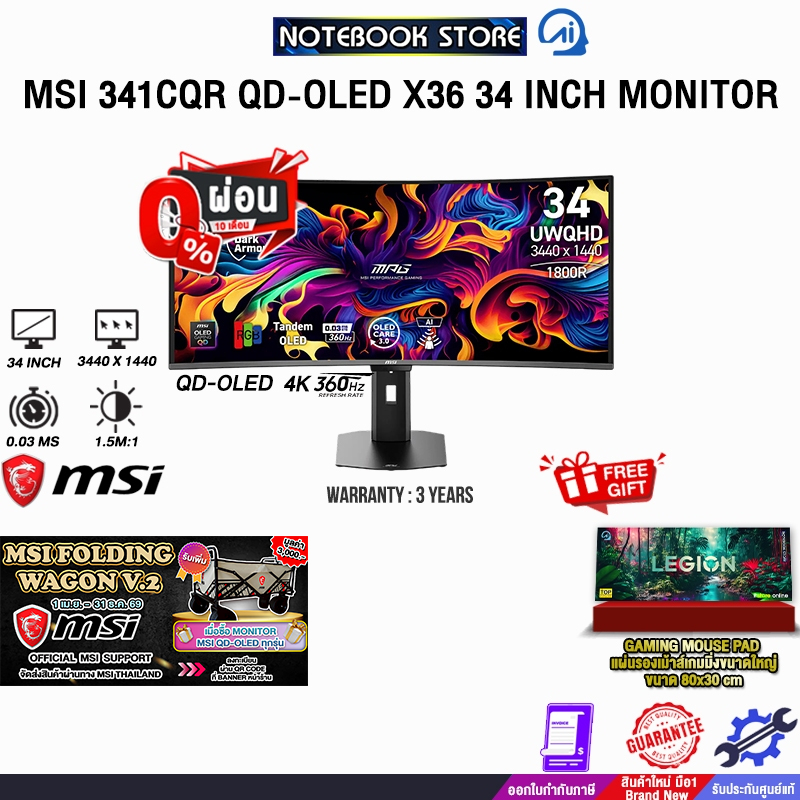 [ผ่อน 0% 10 เดือน]MSI MPG 341CQR QD-OLED X36 34 INCH MONITOR (QD-OLED 4K 360Hz)/ประกัน 3 Years