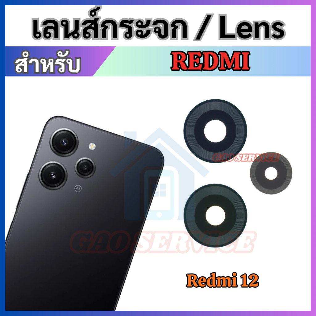 กระจกเลนส์กล้อง For Redmi 12 4G Redmi 12 5G เลนส์กล้อง กระจกกล้องหลัง Back camera lens