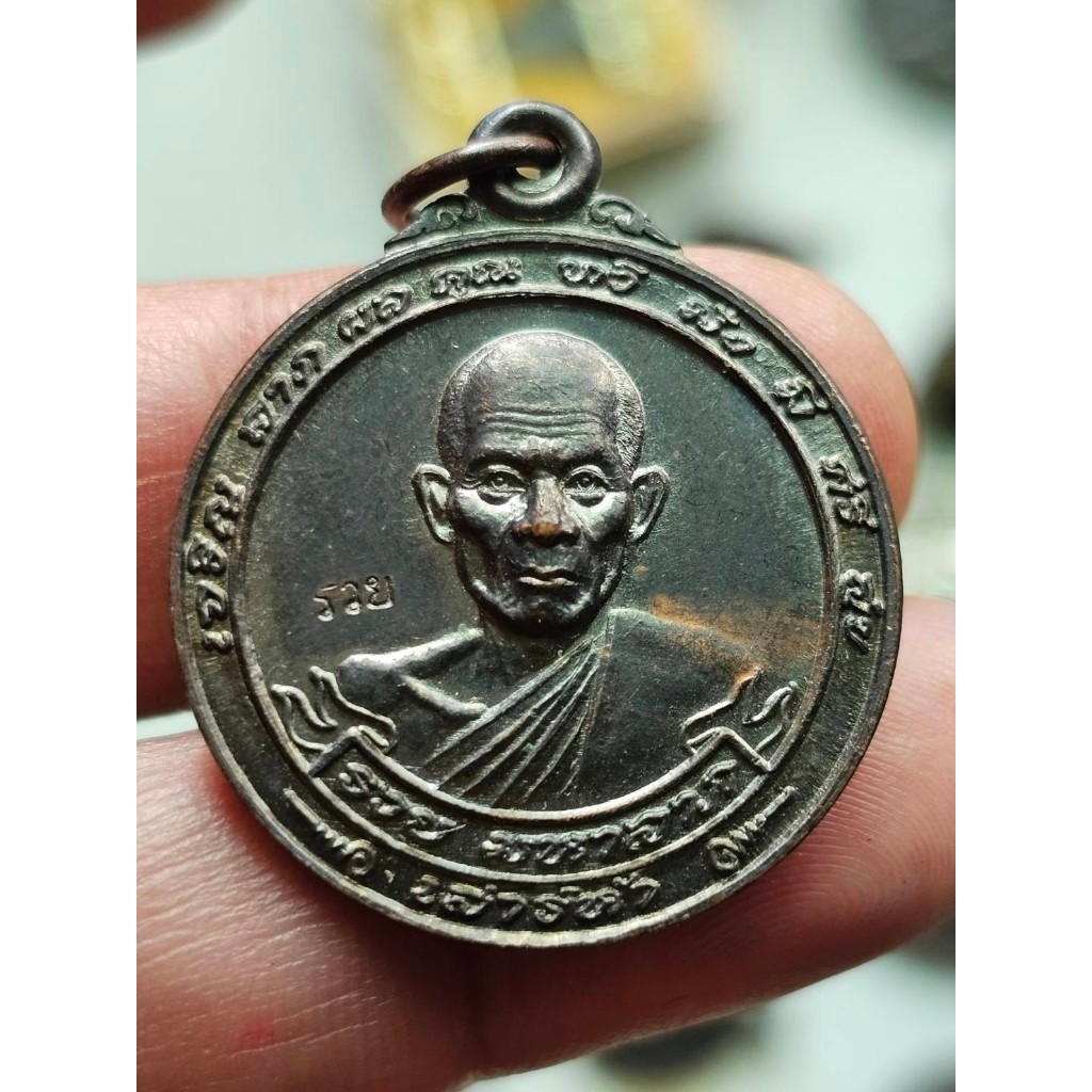 เหรียญ ขวัญถุง หลวงพ่อรวย วัดตะโก อยุธยา ปี2540  R030469