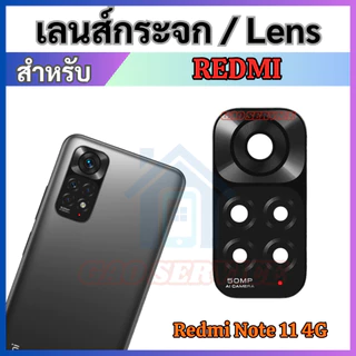 กระจกเลนส์กล้อง For Redmi Note 11 4G เลนส์กล้อง กระจกกล้องหลัง Back camera lens