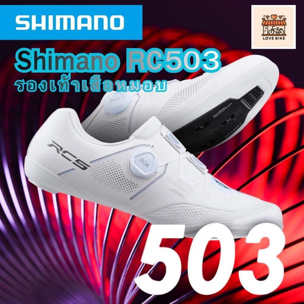 Shimano RC503 รองเท้า เสือหมอบ RC 503  ประกันศูนย์ไทย