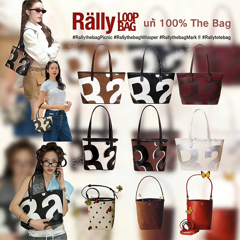 🔥พร้อมส่ง ☕️ แท้💯% Rally x UNO City Tote (Limited Edition!) กระเป๋าโท Rally Movement ของแท้