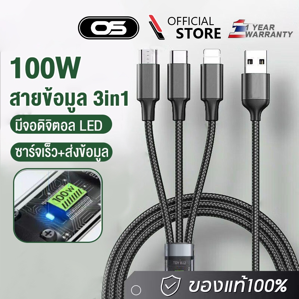OSCROPสาย USB 3-in-1 100W ดีไซน์โปร่งใส รองรับการชาร์จเร็ว QC 3.0 สายถักไนลอนพร้อมจอแสดงผล LED ดิจิทัล ใช้งานได้กับทุกรุ ราคา ถูกที่สุด ดีลบีเคเค