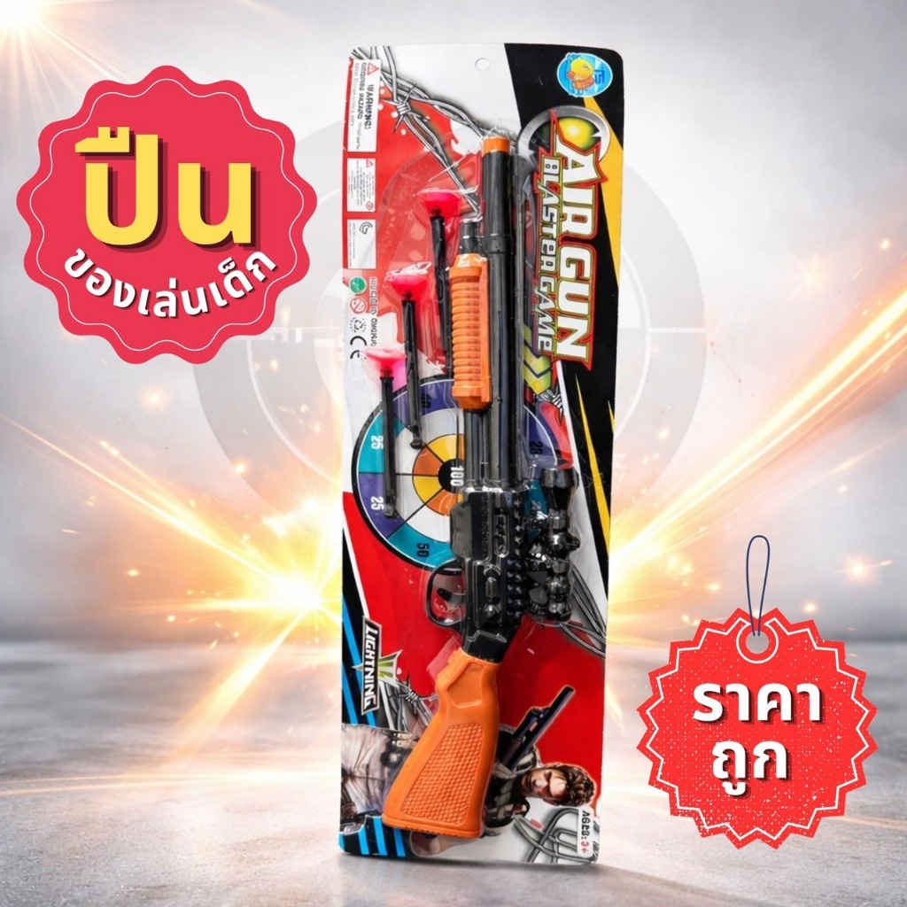 [พร้อมส่ง] ปืนยิงลูกดอกของเล่นเด็ก 🔫 ชุดปืนของเล่น + ลูกดอกพลาสติก 3 ชิ้น 🎯 ฝึกสมาธิและการเล็งเป้า