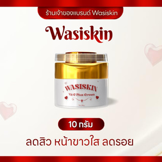 ครีมวาศิ Wasiskin Vit c creamplus