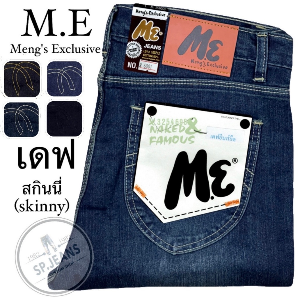 ยีนส์ขาเดฟ สกินนี่ ME. Meng'exclusive ขาเดฟ กางเกงยีนส์ ยีนส์ยืด ผ้าหนานุ่ม ยีนส์เดฟ