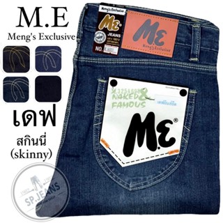 ยีนส์ขาเดฟ สกินนี่ ME. Meng'exclusive ขาเดฟ กางเกงยีนส์ ยีนส…