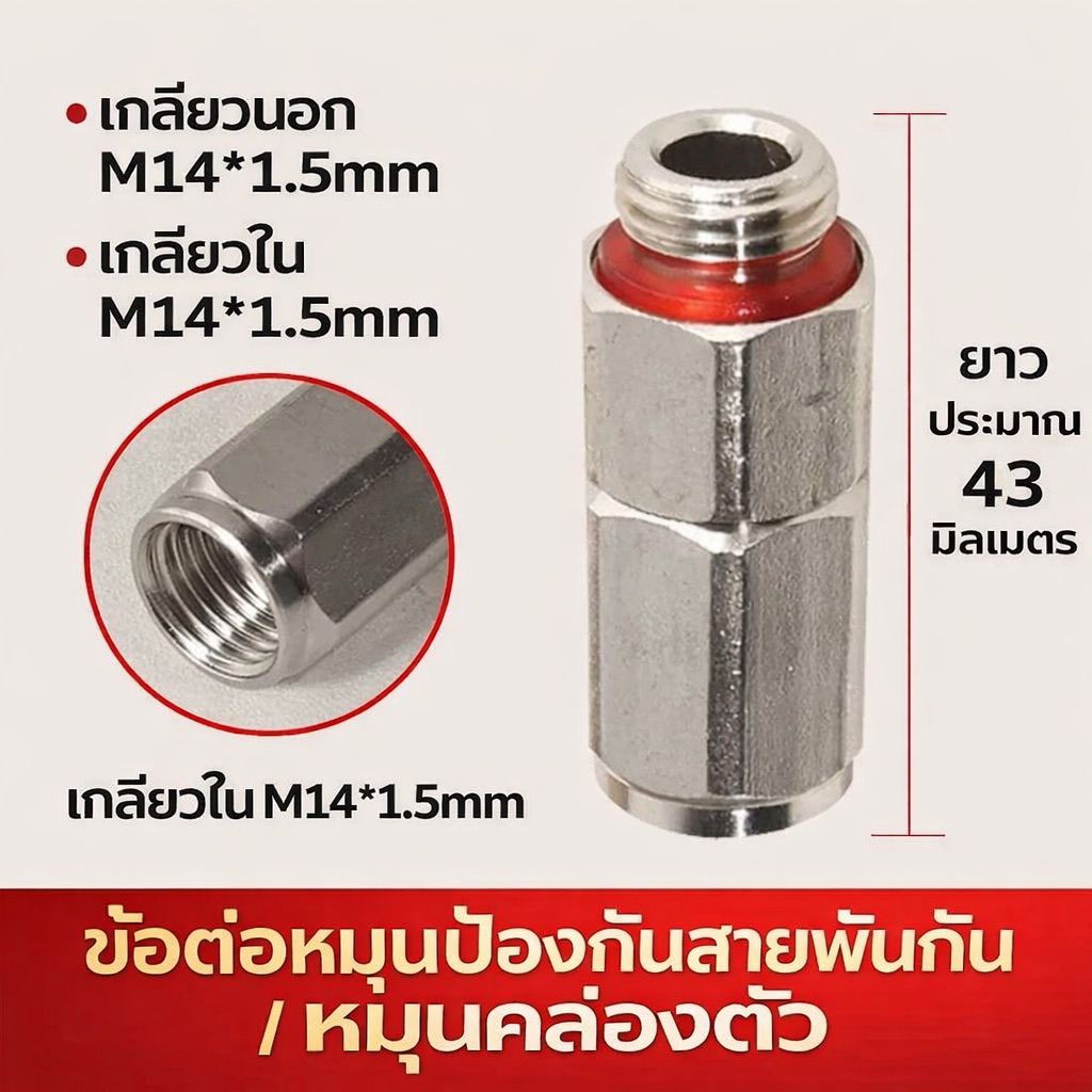 (ถอดไม่ได้) ข้อต่อฟรียอย ขนาดเกลียว 2 หุล สำหรับงานเกษตร  หมุนได้ 360° ป้องกันสายพันกัน