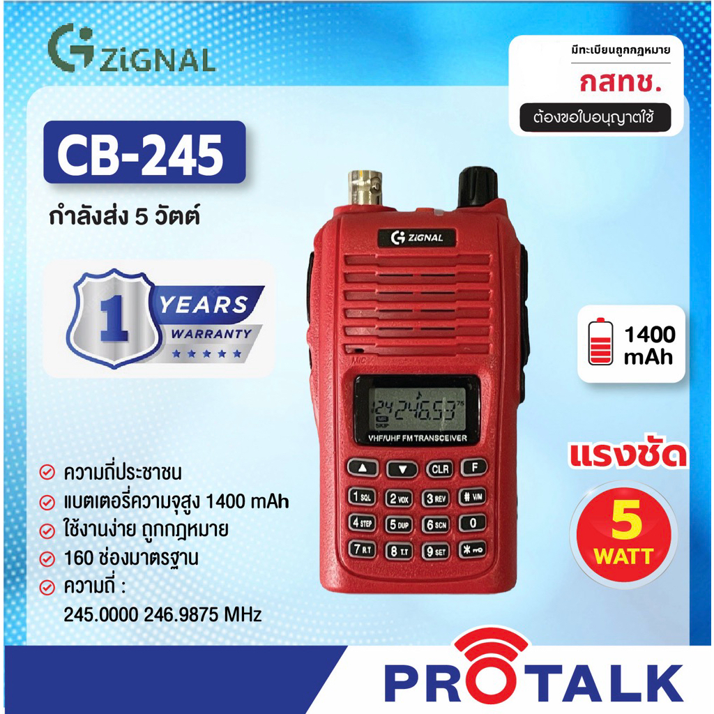 วิทยุสื่อสาร Zignal CB-245