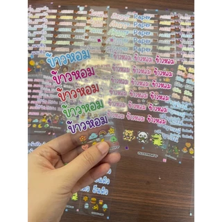 PremiunTag สติ๊กเกอร์ชื่อลูก สติ๊กเกอร์ติดของใช้ UV DTF