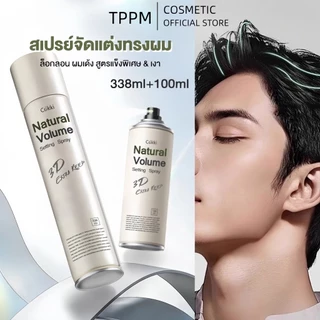 Cokki สเปรย์ จัดแต่งทรงสวยยาวนาน 338ml+100ml Hair Setting Spray
