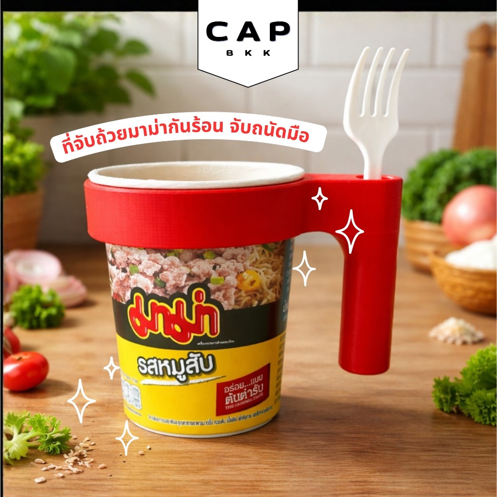 ที่จับถ้วยบะหมี่ พร้อมฝาล็อก และช่องใส่ช้อน–ส้อม วัสดุ PETG ทนความร้อนสูง สำหรับมาม่าคัพ Noodles