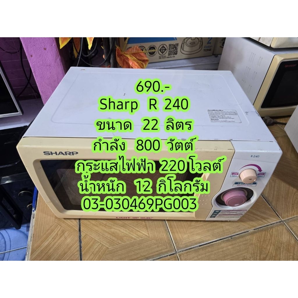 ไมโครเวฟ  Sharp  ขนาด 22 ลิตร  มือ2    03-030469PG003