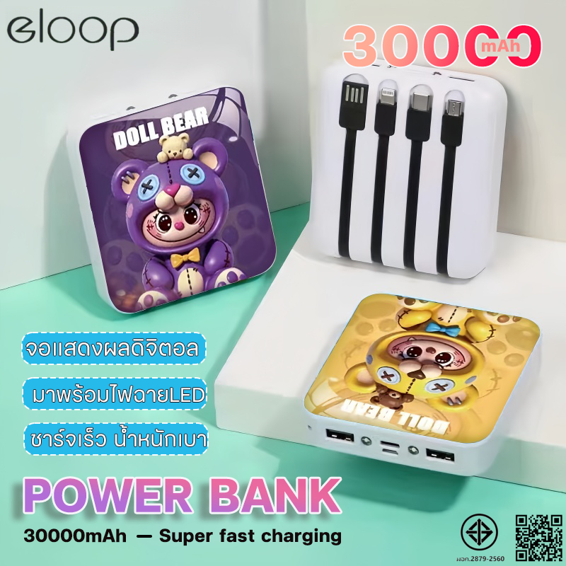 [CCC Mark] eloop การ์ตูนมินิ Powerbank 30000mAh 120w แท้ แบตสํารอง Fast Charge PD 22.5W With Built-i