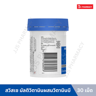 [1แถม1] (exp.18/9/27) SWISSE MULTIVITAMIN WITH B VITAMINS สวิสเซ มัลติวิตามินผสมวิตามินบี 30 เม็ด