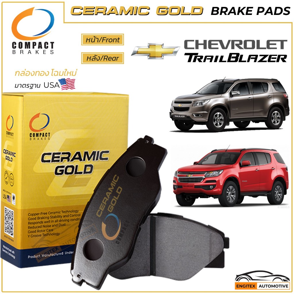 Compact Ceramic Gold ผ้าเบรค Chevrolet Trailblazer ดิสก์เบรค หน้า หลัง เชฟโรเล็ต เทรลเบลเซอร์ 2.5 2.8 ปี 2012-2022