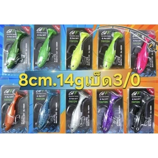 ปลายางไททั้นtriton ขนาด8เซน14กรัม มีสีสัน และหางสี