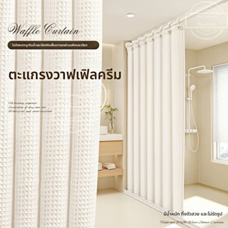 HT ม่านอาบน้ำกันน้ำสำหรับห้องน้ำ กันน้ำได้สองด้าน ม่านกั้นห้…