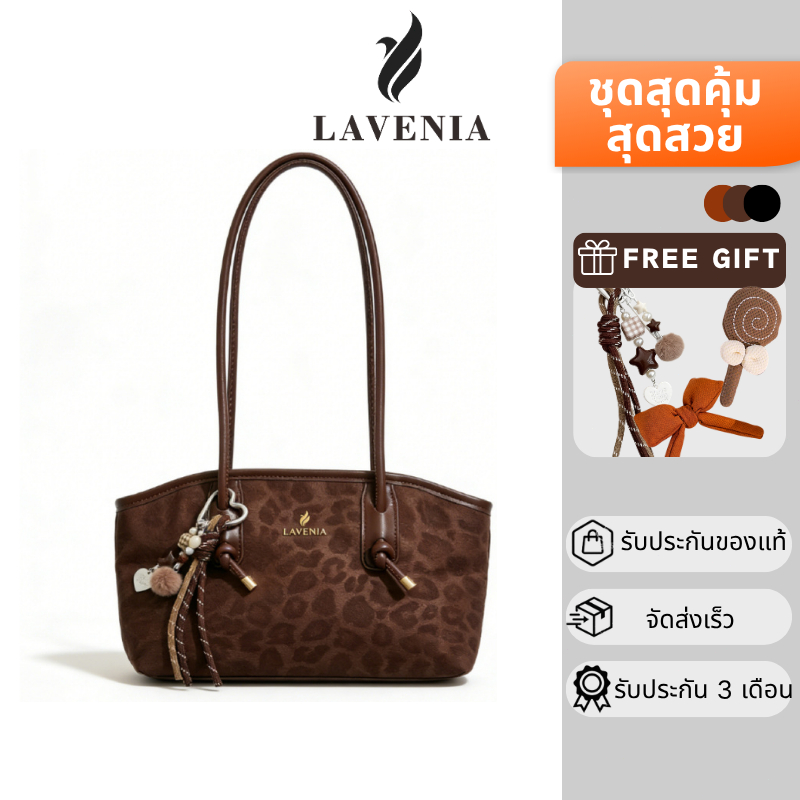 กระเป๋าทอตสตรี LAVENIA 2 สี ลายเสือดำหนังกลับ ขนาดใหญ่ สไตล์วินเทจ สะพายไหล่ทำงาน มอบของขวัญ