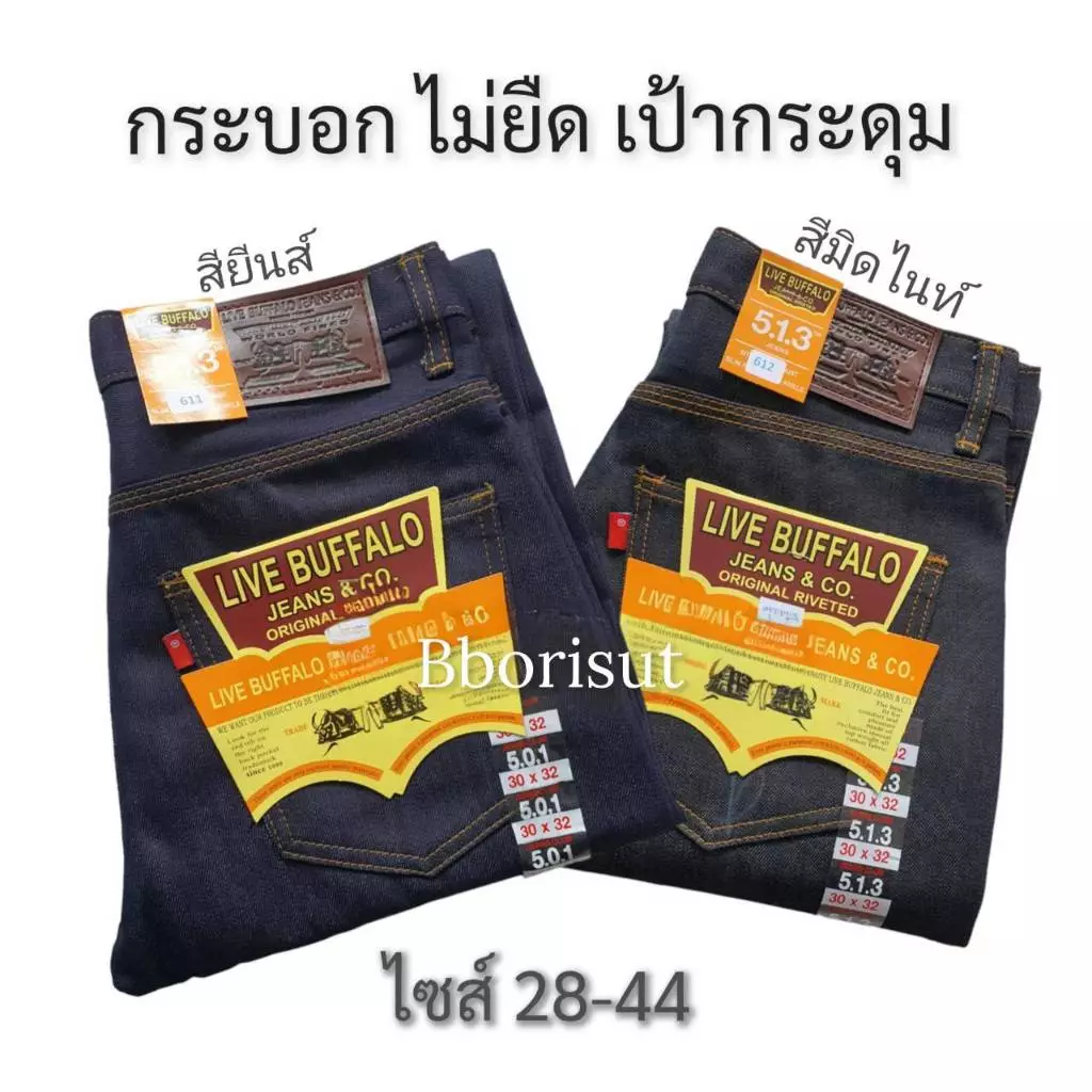 กางเกงยีนส์ผู้ชาย กระบอก ไม่ยืด เป้ากระดุม