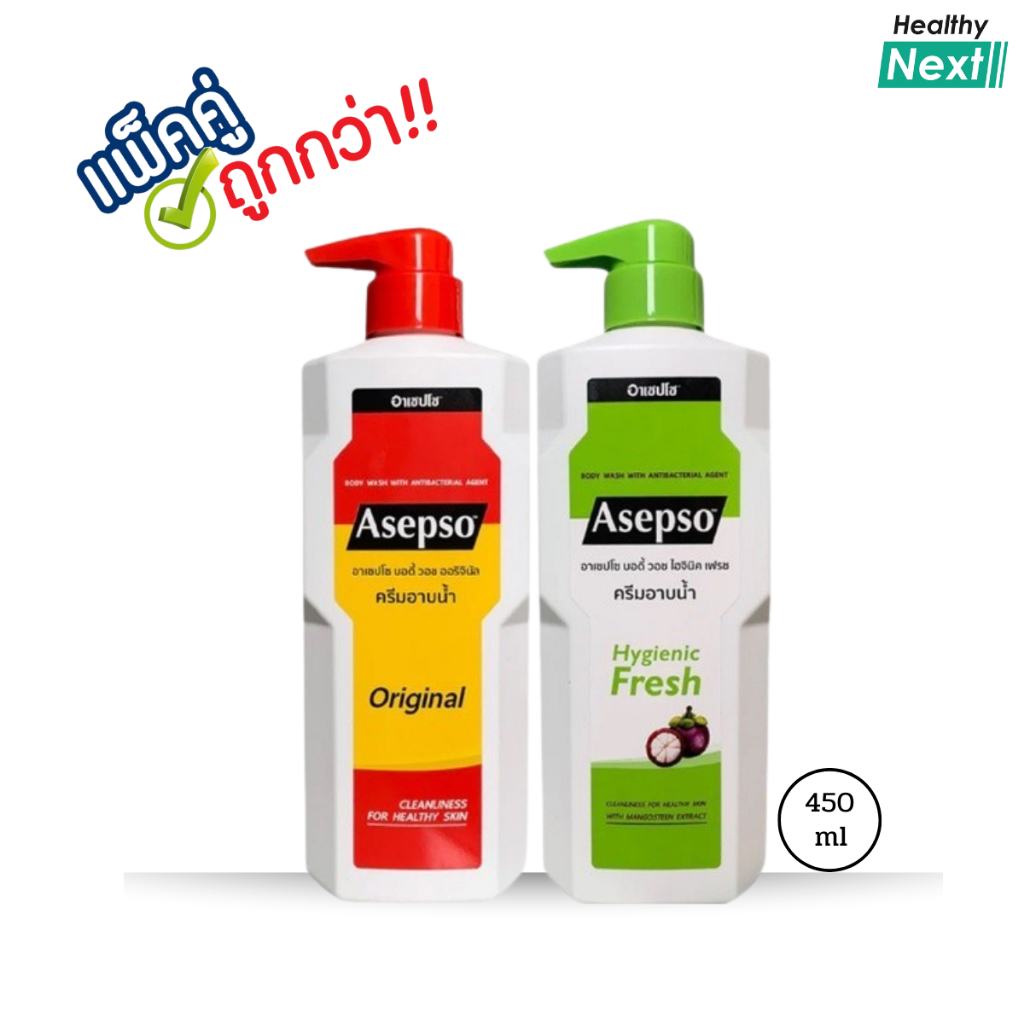 อาเซปโซ ครีมอาบน้ำ สบู่เหลว Asepso แพ็คคู่ถูกกว่า ขนาด 500 มล. มี 3 สูตร
