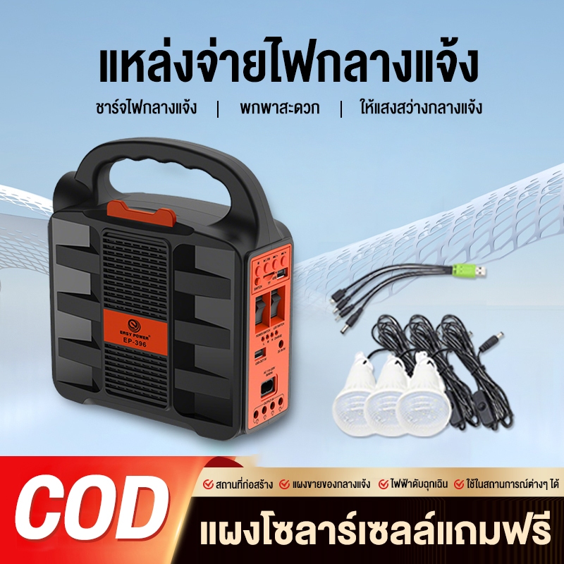 MENGCHI 6000mAh Power Station แถมแผงโซล่าเซลล์มาด้วย 220V สถานีไฟฟ้าแบบพกพา แคมป์ปิ้ง เครื่องพลังงาน