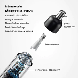 ENCHEN Nose & Ear Hair Trimmer เครื่องตัดขนจมูก ที่ตัดขนจมูก เครื่องเล็มขนจมูก ที่ความสะอาดจมูก รับประกันสินค้า 1 ปี