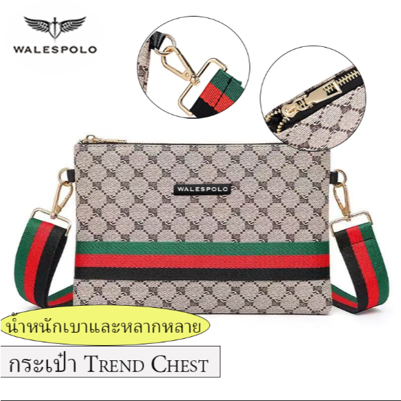 กระเป๋าสะพายไหล่แนวทแยงข้างเดียวแบบลำลองรุ่นใหม่