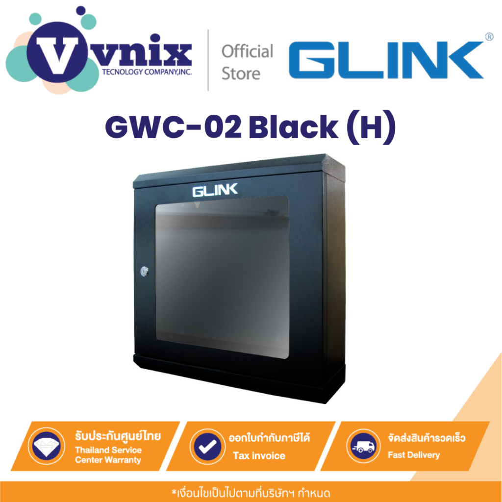 Glink GWC-02 Black (H) ตู้แร็ค Rack network cabinet By Vnix Group