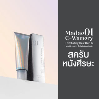 สครับผม มาเดย์ MADAE C-WAMERY 01 EXFOLIATING HAIR SCRUB มาเดย์ ซี-วาเมรี่ 01 เอ็กซ์โฟลิเอติ้ง แฮร์ สครับ