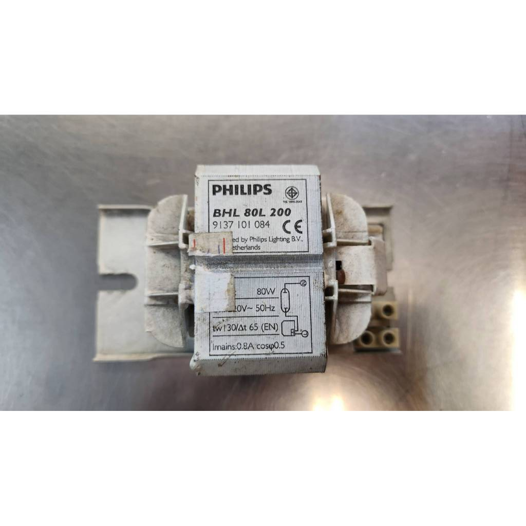 Ballast BHL 80L 200 Philips บัลลาสต์สำหรับหลอดแสงจันทร์ หลอดเมทัลฮาไลด์