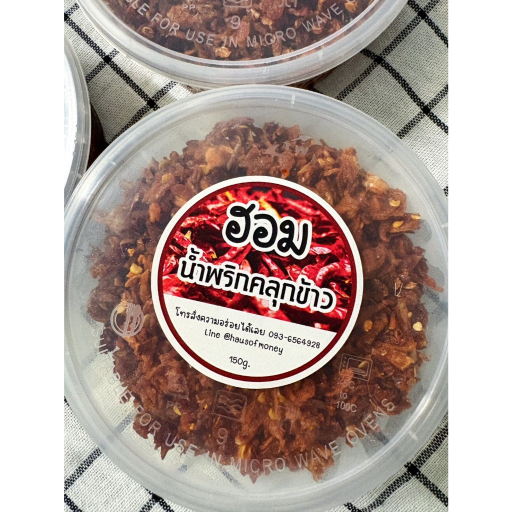น้ำพริกคลุกข้าว น้ำพริกน้ำย้อย 150 g. รสเข้มข้นถึงเครื่อง