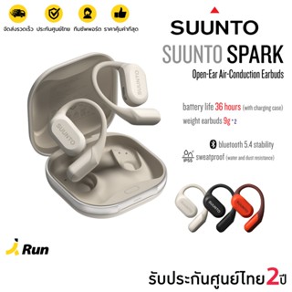 Suunto Spark หูฟังออกกำลังกาย Open-Ear Air-Conduction Earbud…