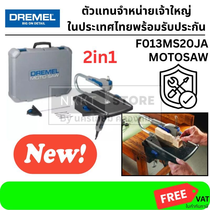 MOTOSAW MS20-01CL MS20-1/5  F013MS20JA เลื่อยฉลุ ไฟฟ้า พร้อม แท่น รุ่น MOTO SAW ประกันศูนย์ประเทศไทย เลื่อย