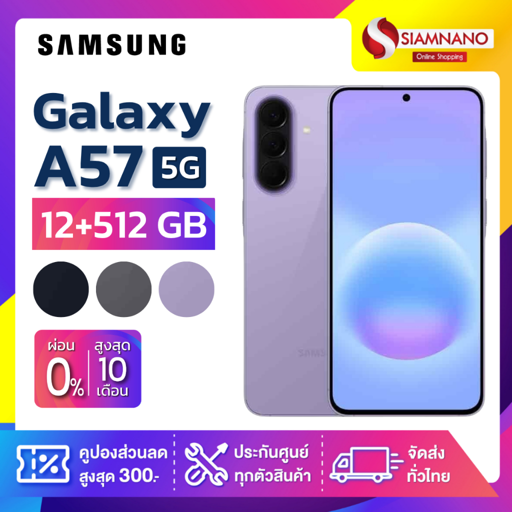 มือถือ Samsung A57 5G ความจุ 12+512GB (รับประกัน 1 ปี)