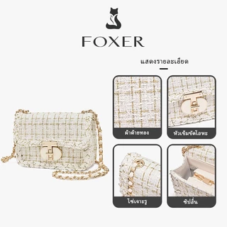 FOXER กระเป๋าคาดลำตัวถักสุดคลาสสิก กระเป๋าสะพายข้างสุดเก๋ กระเป๋าสะพายไหล่ ความจุขนาดใหญ่