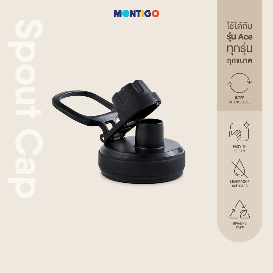 MONTIGO Palette Parade Spout Cap ฝากระบอกน้ำแบบหมุนเปิดดื่ม