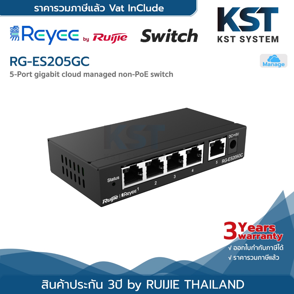 RG-ES205GC Reyee 5-Port Gigabit Cloud Mananged Non-PoE Switch
