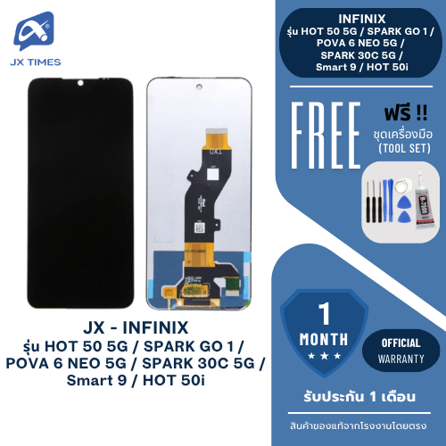 JX.TIMES หน้าจอมือถือ ยี่ห้อ JX HD สำหรับ INFINIX รุ่น HOT 50 5G / SPARK 30C 5G / Smart 9 / HOT 50i 