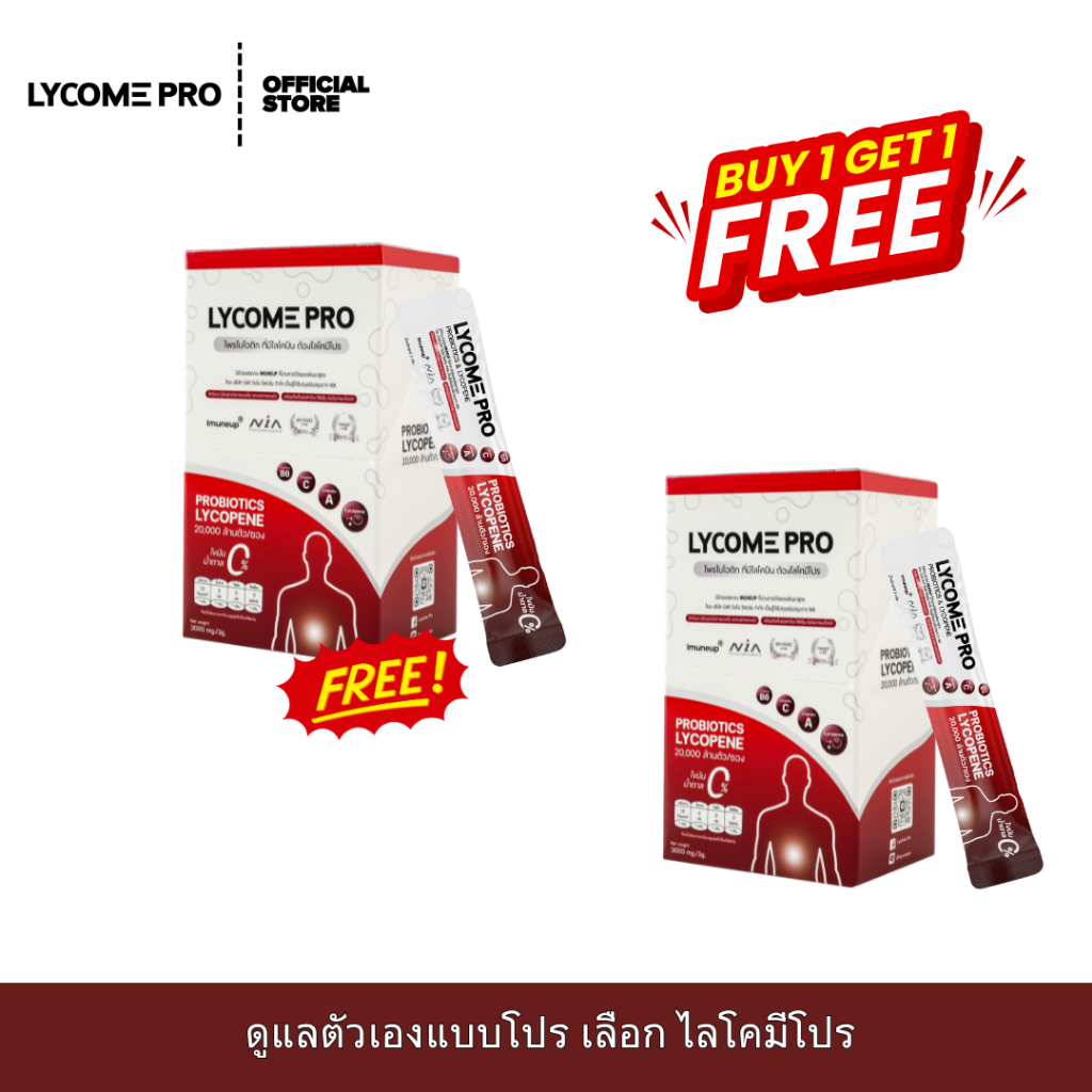 Lycome Pro ไลโคมีโปร Probiotic โพรไบโอติก
