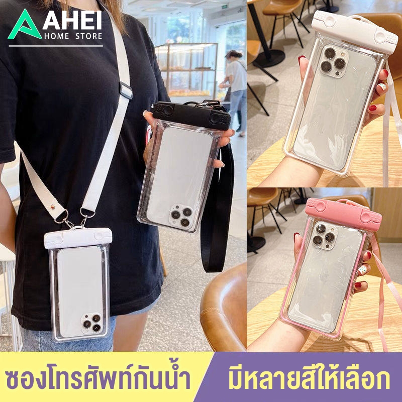 ซองโทรศัพท์กันน้ำ ซองกันน้ำใส่มือถือ มีสายคล้องคอ ซองโทรศัพท์ มีระบบล็อคอย่างดี สัมพัสได้ ถ่ายรูป แชทได้