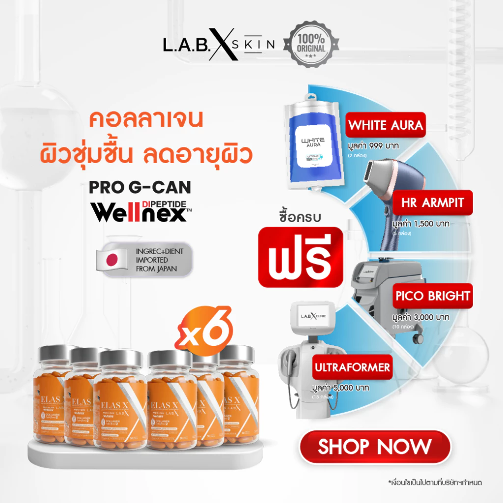 LABX ELAS X COLLAGEN DIPEPTIDE 6 กระปุก