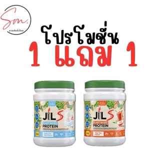 [1แถม1] จิว เอส โปรตีน Dr.JiLL JIL S Plant-Based Protein 400 g.โปรตีนสำหรับผู้ใหญ่ โปรตีนพืช มี 4 รสชาติ พร้อมส่ง ส่งไว